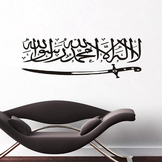 Muslim-Inspired Katana Wall Sticker - Elegant Home Décor