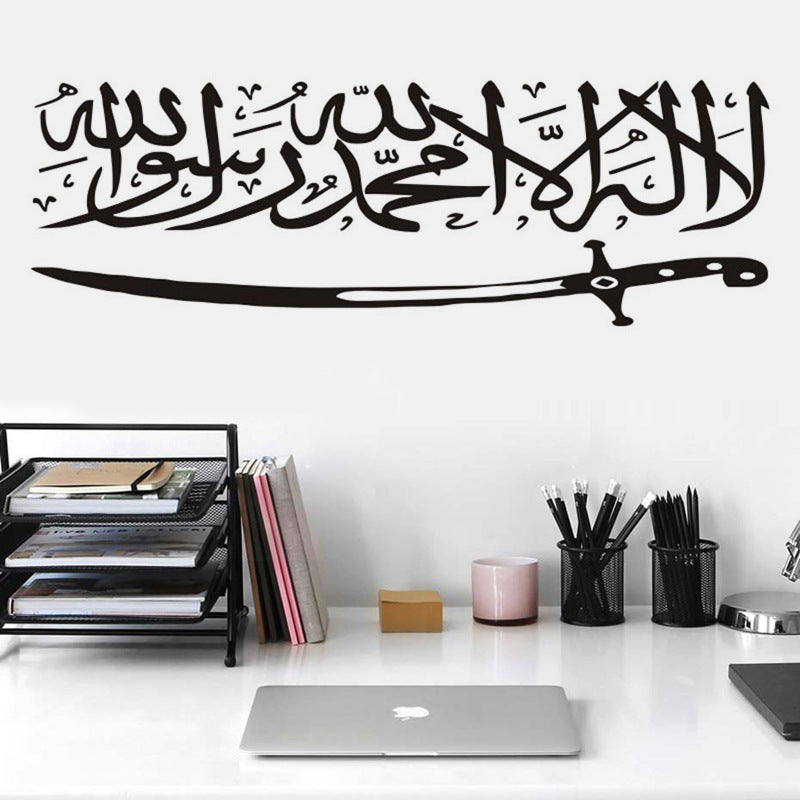 Muslim-Inspired Katana Wall Sticker - Elegant Home Décor