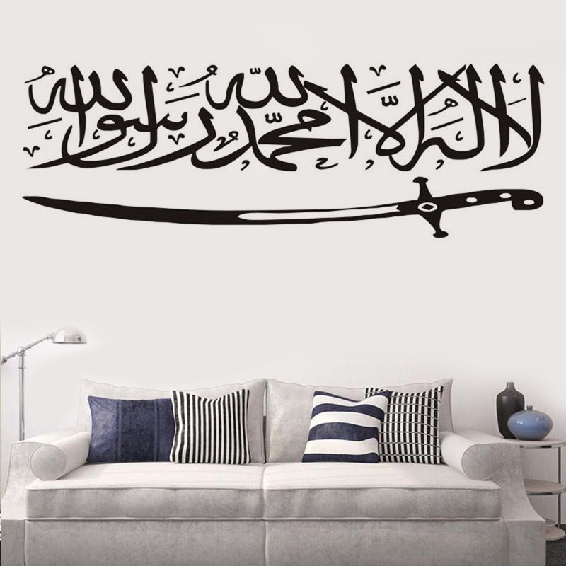 Muslim-Inspired Katana Wall Sticker - Elegant Home Décor