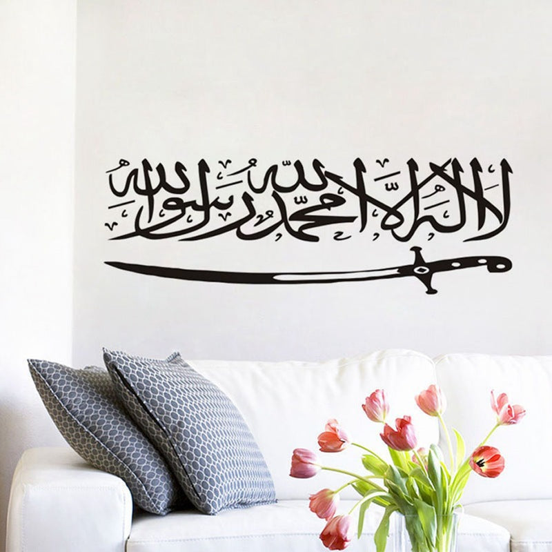 Muslim-Inspired Katana Wall Sticker - Elegant Home Décor